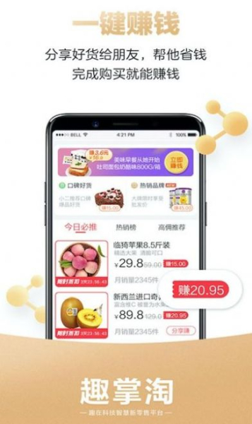 趣掌淘app安卓版下载