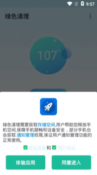 雨燕清理大师软件最新版下载 v20071601 screenshot 2