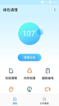 雨燕清理大师软件最新版下载 v20071601 screenshot 3