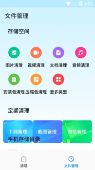 雨燕清理大师软件最新版下载 v20071601 screenshot 1