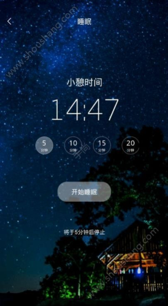 睡眠白噪音app最新版下载