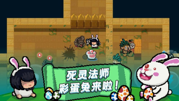 元气骑士道士版本英雄皮肤最新安卓版