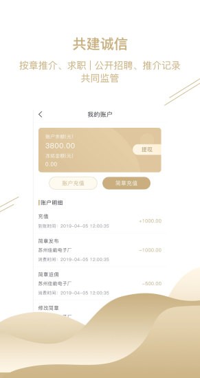 同者企业端app手机版