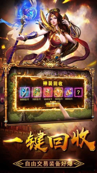 热门盛世单职业手游官方正式版