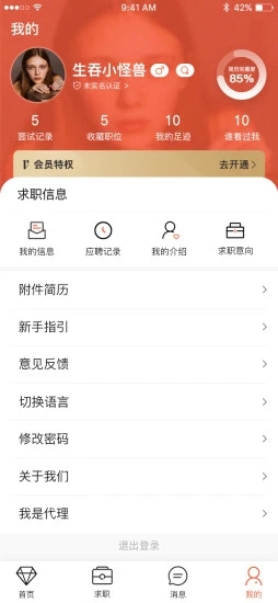 去狮城app手机版下载