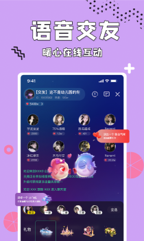 呱呱语音app安卓版下载 v1.0.0 screenshot 3