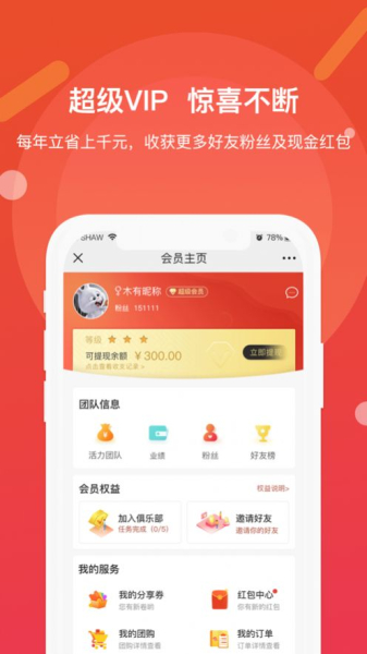 友云集市app手机版