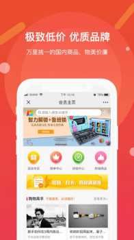 友云集市app手机版 v1.0.0 screenshot 1