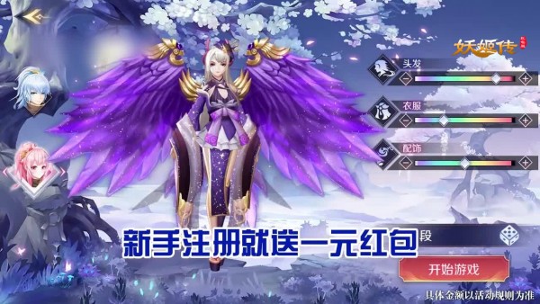 少年妖姬手游红包版下载 v1.0 screenshot 1