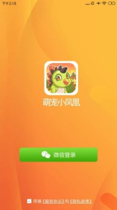 萌宠小凤凰游戏红包版下载 v1.1.24 screenshot 3