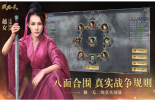 战国英雄的王朝游戏官方正式版 v1.0.3 screenshot 3