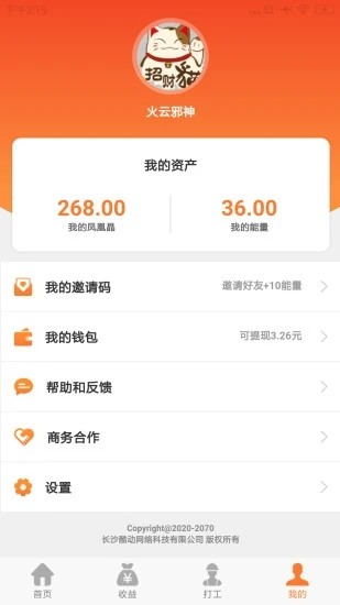 萌宠小凤凰游戏红包版下载