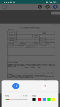 点聚OFD手机版app下载 v1.1.0 screenshot 1