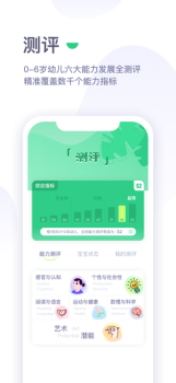 绿橙园丁端ios苹果版 V1.0 screenshot 3