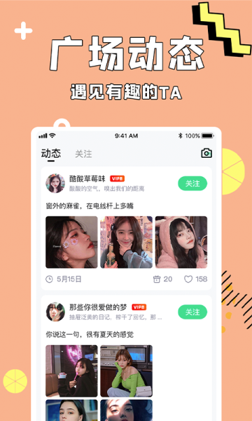 呱呱语音app安卓版下载