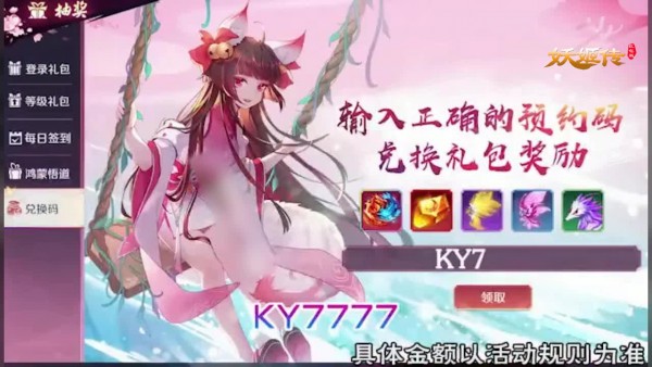 少年妖姬手游红包版下载