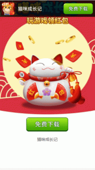 猫咪成长记app红包版下载 v1.0 screenshot 3