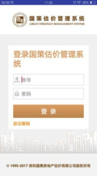 国策查勘软件app下载 v85 screenshot 3