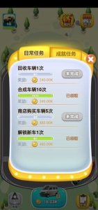 最强人生合车游戏红包版下载 v1.0.28 screenshot 2