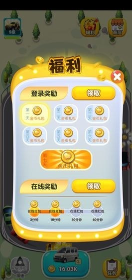最强人生合车游戏红包版下载