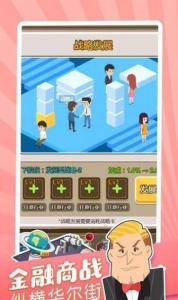 土豪生活录最新红包版下载 v1.0.1 screenshot 2