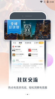 耀竞社区app安卓版下载 v1.0.0 screenshot 4