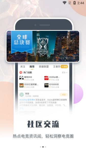 耀竞社区app安卓版下载
