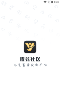 耀竞社区app安卓版下载 v1.0.0 screenshot 1