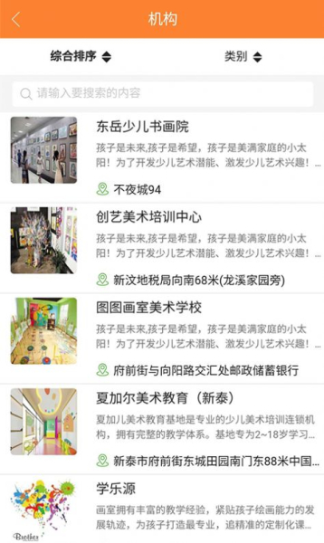 知鸟e学app最新版