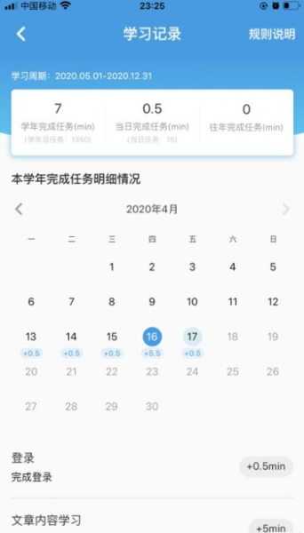 执业药师公需app手机客户端