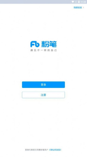 粉笔公考app手机版下载