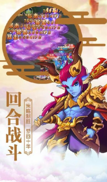 大圣轮回送红包官方版手游下载