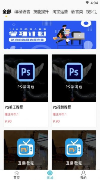 笃学宝app安卓版 v1.0 screenshot 1