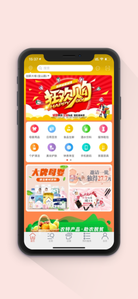 想购大全app下载苹果版