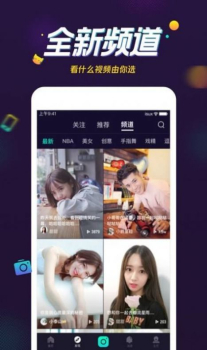 微视助力软件app下载 v4.0.0.88 screenshot 3