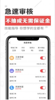 带鱼陪玩app安卓版下载 v1.5.4 screenshot 4