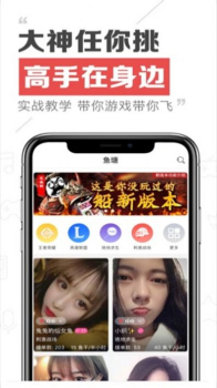 带鱼陪玩app安卓版下载 v1.5.4 screenshot 3