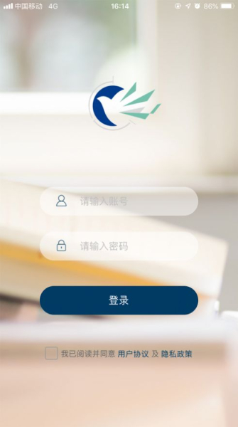 广轻智慧校园app安卓版