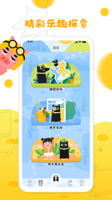 小狗眼看世界app下载手机版