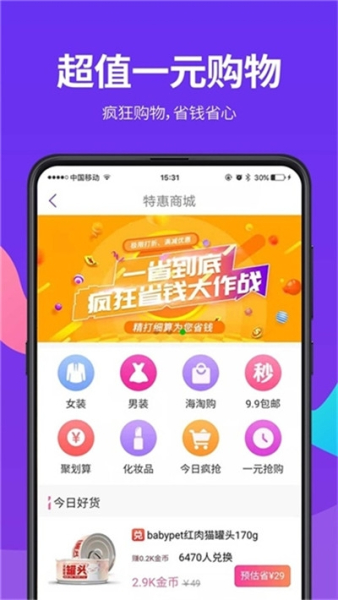 随享短视频app下载安卓版