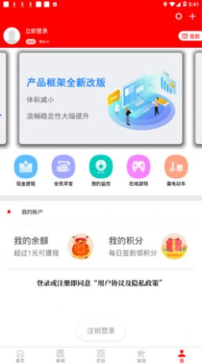 掌上仙桃app手机版下载