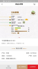 集豆视界软件安卓版下载 v1.1.20 screenshot 1