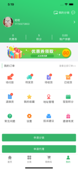 么得嘎优选app下载苹果版 v1.0 screenshot 2