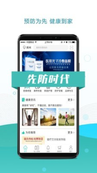 先防时代app安卓版下载 v1.0 screenshot 2