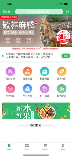 么得嘎优选app下载苹果版