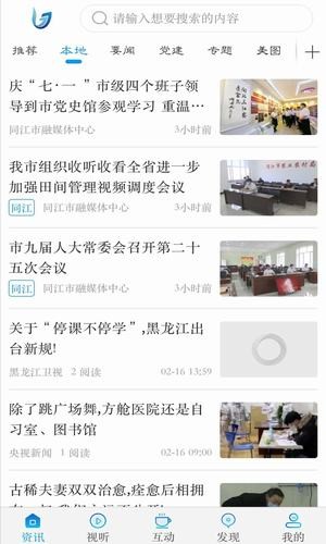 冀云东光app下载安卓版