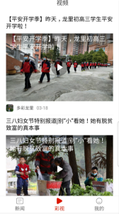 多彩龙里app手机版下载 v1.3.3 screenshot 1