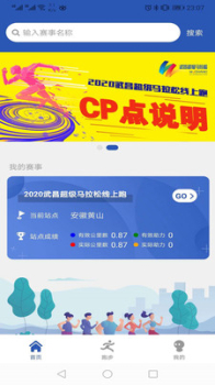 小马快跑app安卓版下载 v1.0 screenshot 3