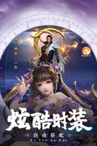 云影九霄游戏苹果手机版