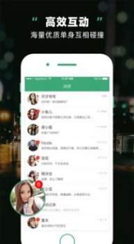 处对象征婚安卓版app下载 v1.0.0 screenshot 1